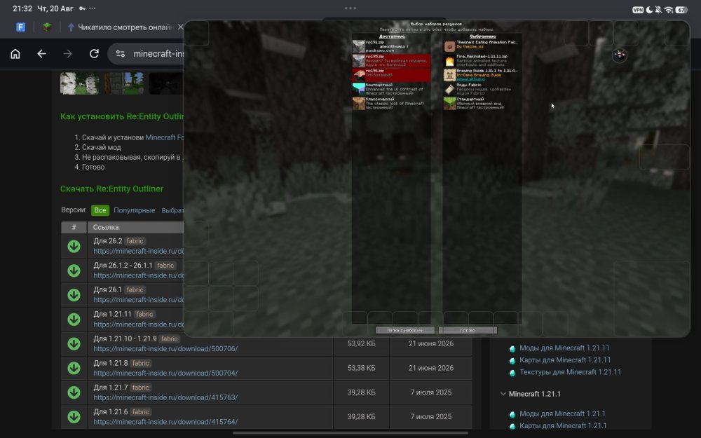 Screenshot_2026-08-20-21-32-00-826_com.tungsten.fcl.jpg