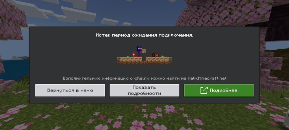 Screenshot_2026-08-20-22-35-29-328_com.mojang.minecraftpe.jpg