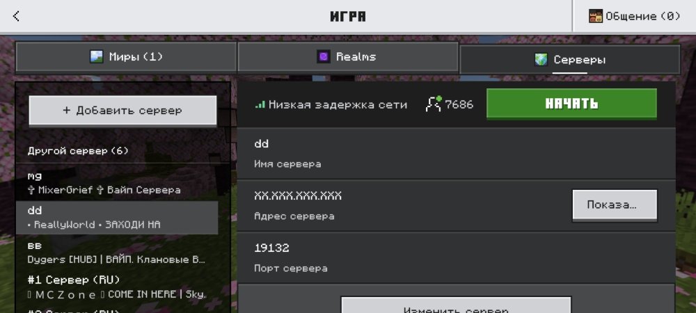 Screenshot_2026-08-20-22-36-15-329_com.mojang.minecraftpe.jpg