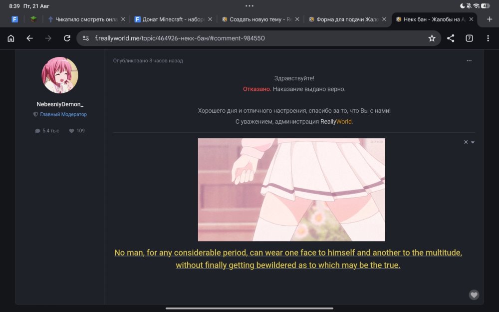 Screenshot_2026-08-21-08-39-18-759_com.android.chrome.jpg