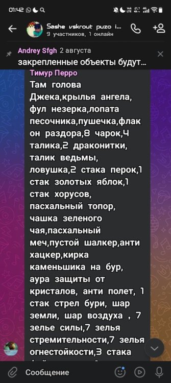 Screenshot_20260804_014242.jpg