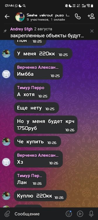 Screenshot_20260804_014410.jpg