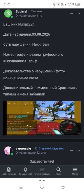 Screenshot_20260805-010119.jpg