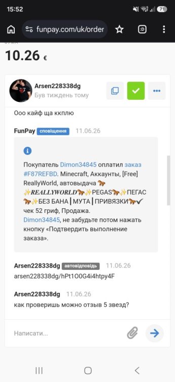Screenshot_20260810_155258_Chrome.jpg