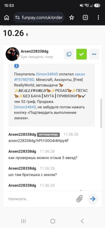 Screenshot_20260810_155308_Chrome.jpg
