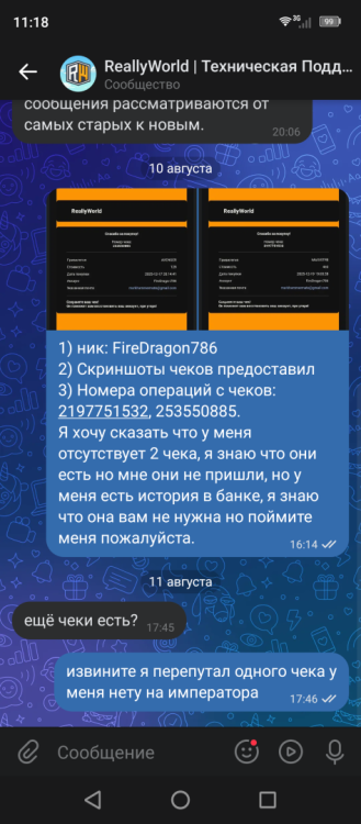 Screenshot_20260815-111848.png