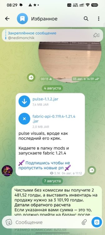 Screenshot_20260818-082929.jpg