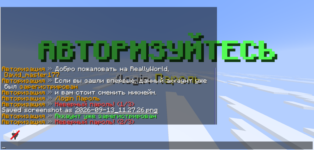 че мне делать.PNG