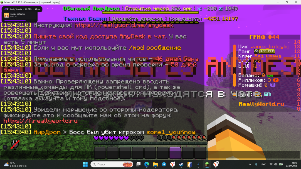 2026-09-03_15-43-44.png