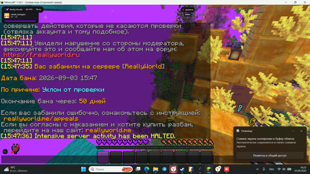 2026-09-03_16-23-23.png