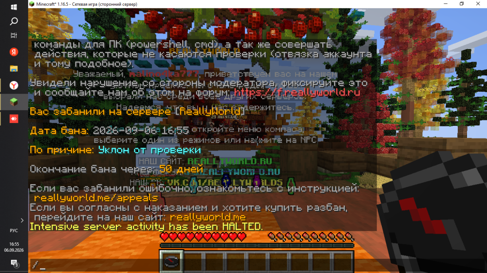 2026-09-06_16-55-37.png