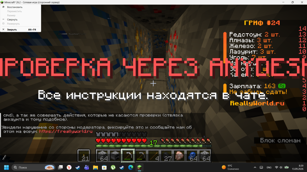 Снимок экрана 2026-09-13 083929.png