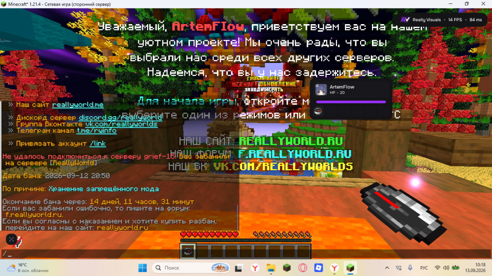Снимок экрана 2026-09-13 101857.png