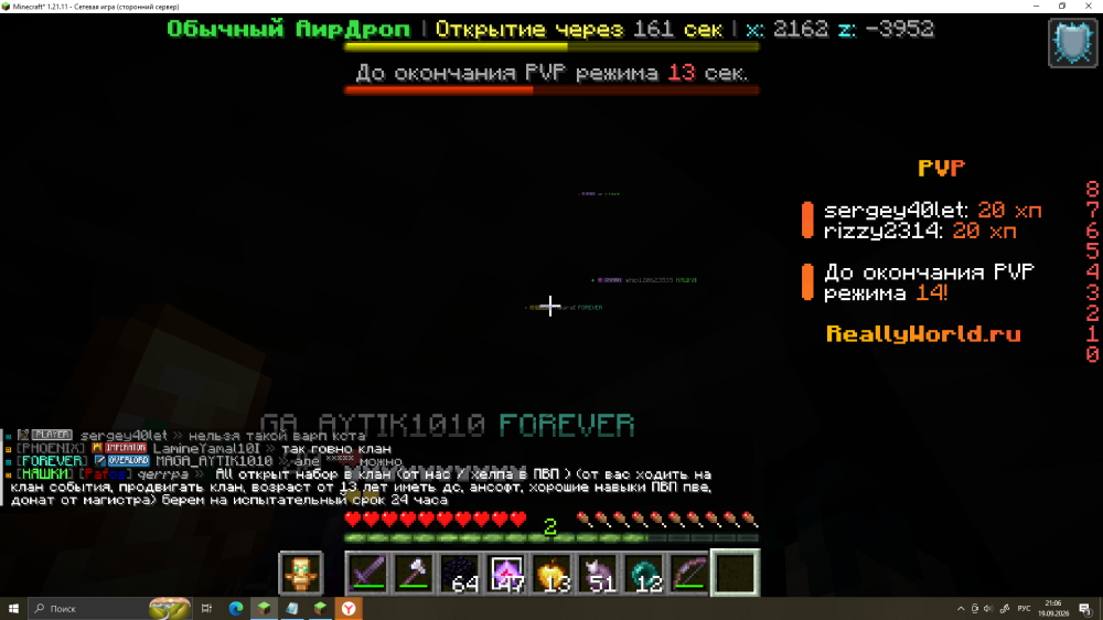 2026-09-19_21-06-38.png