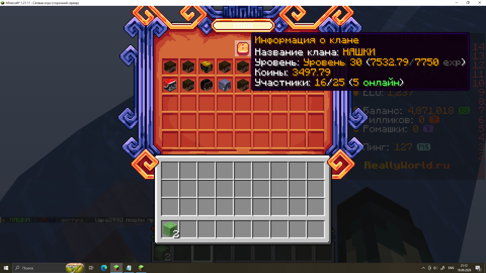2026-09-19_21-12-59.png