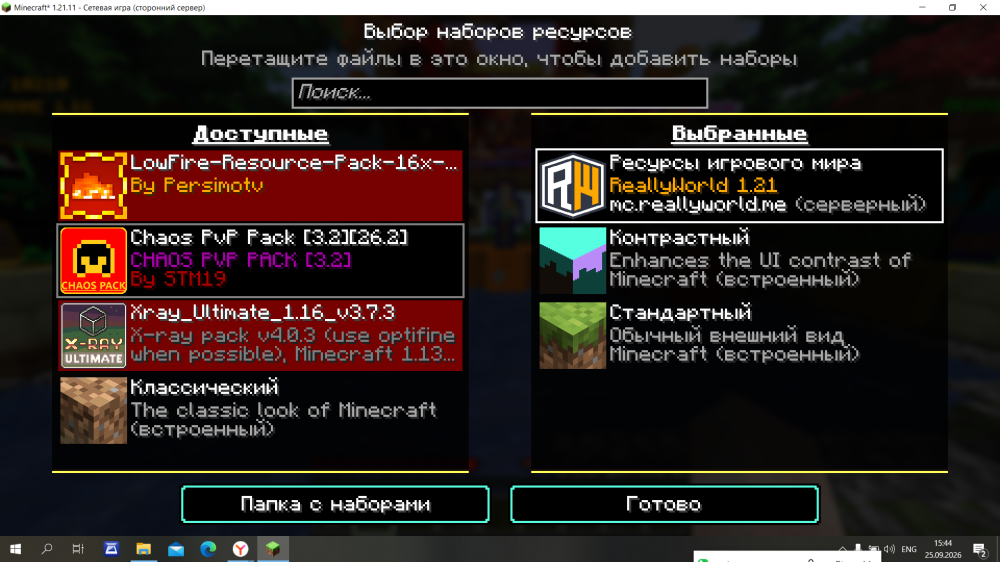 2026-09-25_15-44-17.png