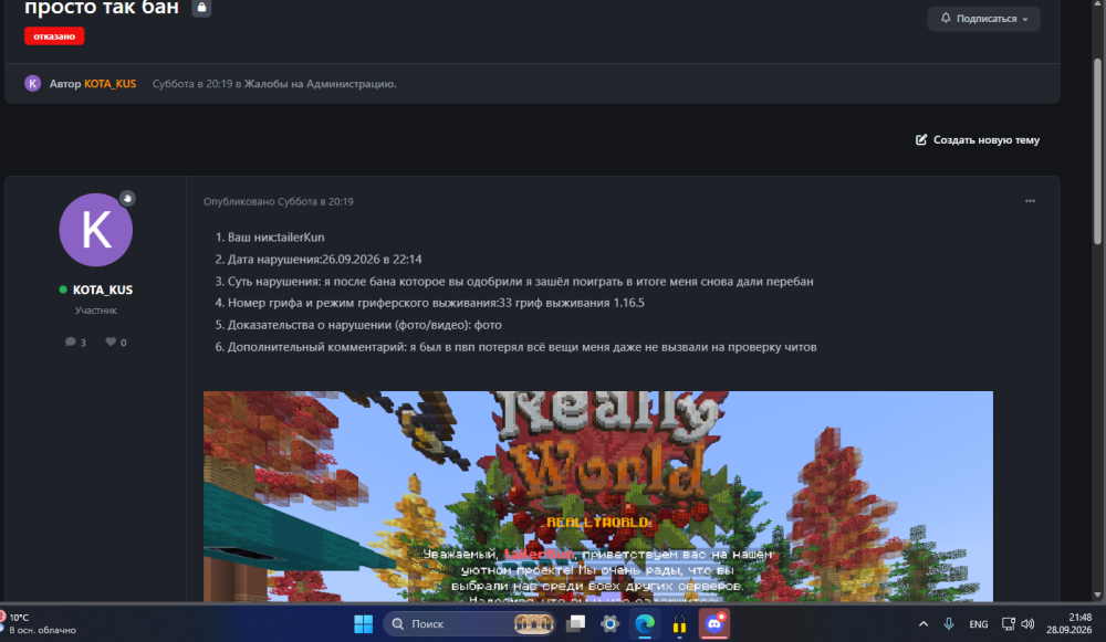 Снимок экрана 2026-09-28 214848.png