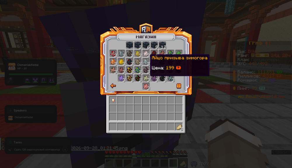 2026-09-28_01.21.47.png