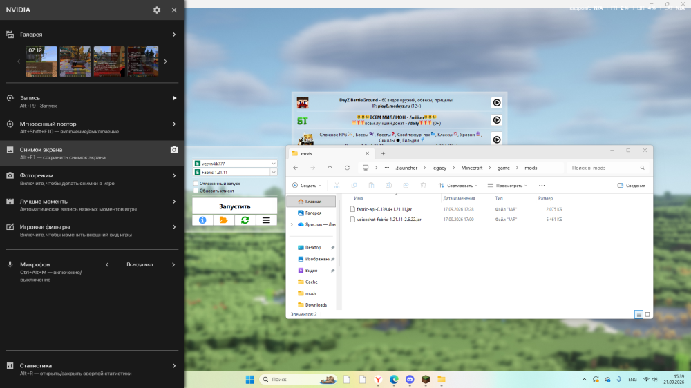 Desktop Screenshot 2026.09.21 - 15.39.59.62.png