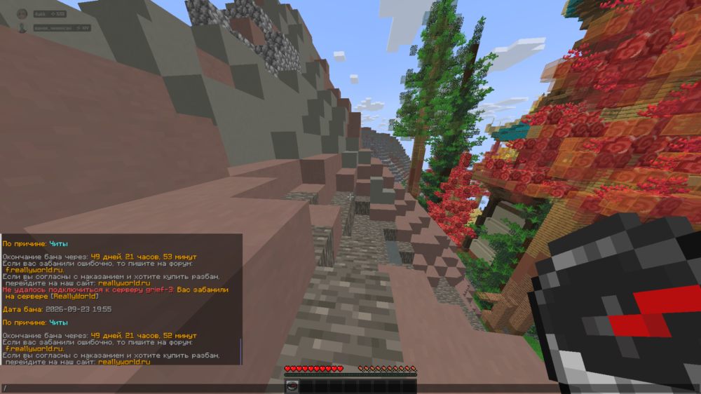 Minecraft Screenshot 2026.09.23 - 22.02.12.52.png