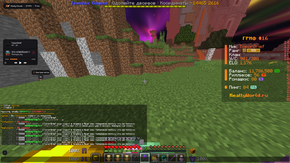 Minecraft_ 1.16.5 - Сетевая игра (сторонний сервер) 26.09.2026 16_33_32.png