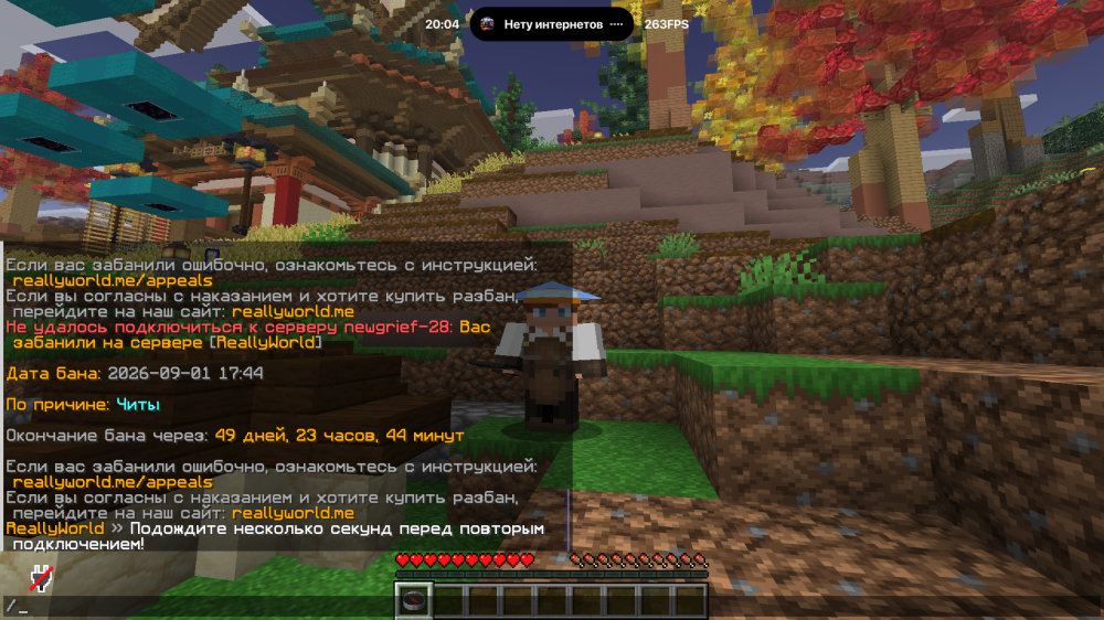 Minecraft_ 1.21.11 - Сетевая игра (сторонний сервер) 01.09.2026 20_04_05.png