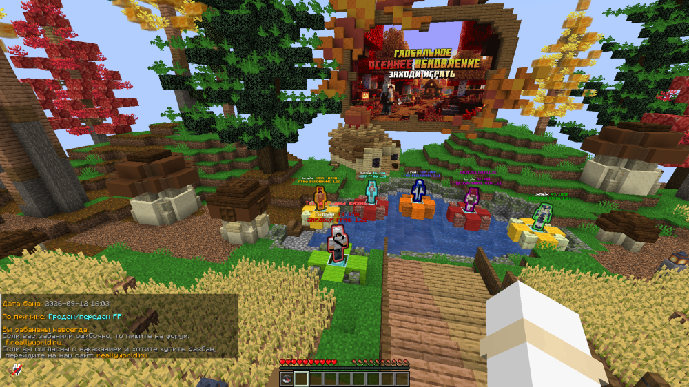 Minecraft_ 1.21.4 - Сетевая игра (сторонний сервер) 14.09.2026 3_35_42.png