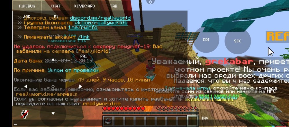 Screenshot_2026-09-13-11-09-20-605_net.kdt.pojavlaunch.debug.jpg