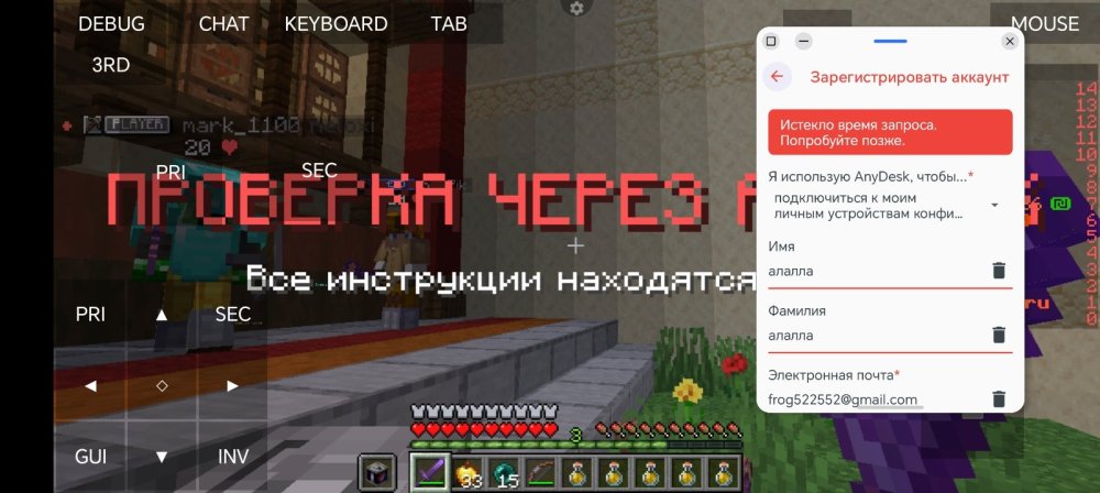 Screenshot_20260914_205311_com_anydesk_anydeskandroid_MainActivity.jpg