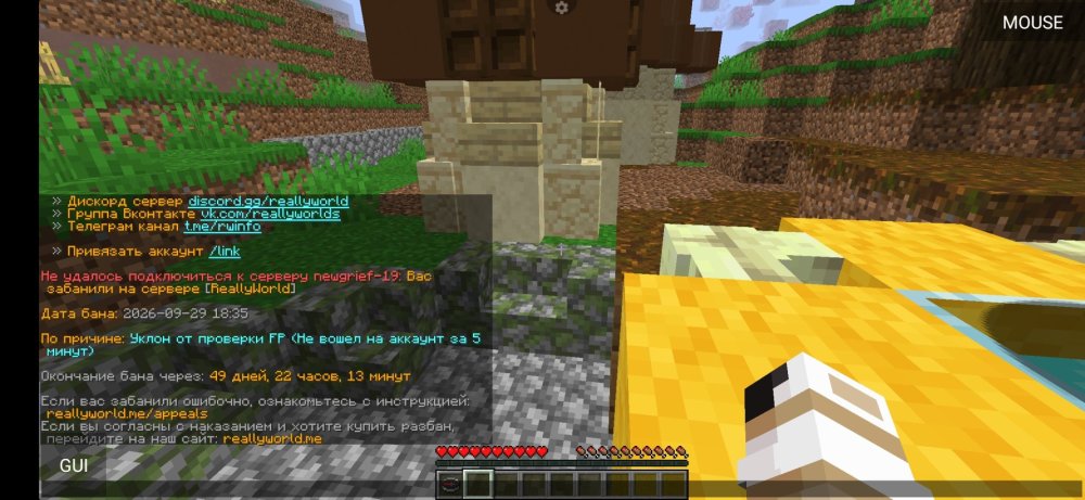 Screenshot_20260929_202154_PojavLauncher (Minecraft Java Edition for Android).jpg