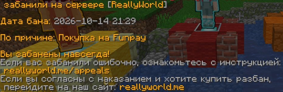 обжаловать бан.jpg