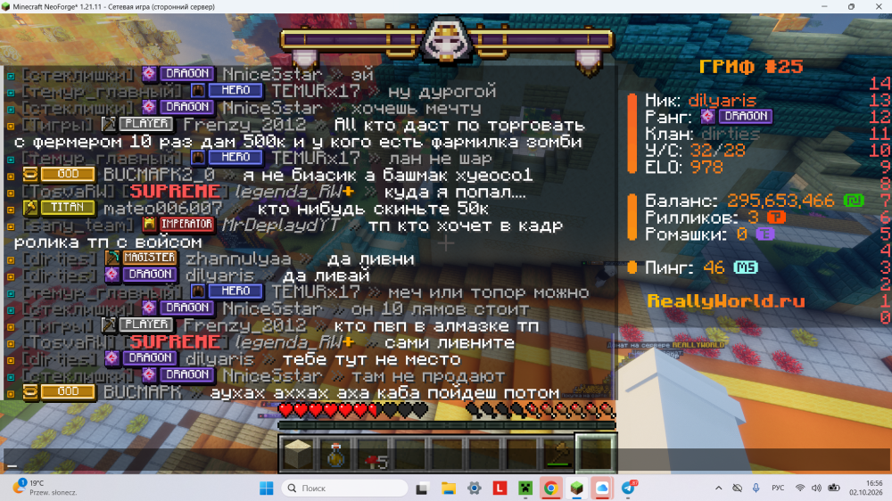 Снимок экрана 2026-10-02 165619.png