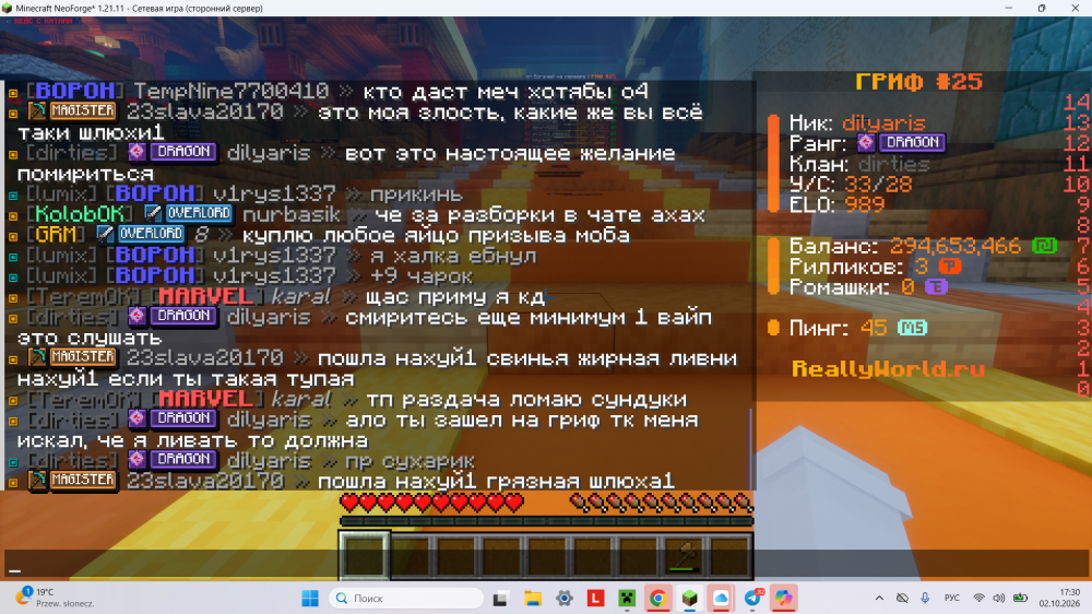 Снимок экрана 2026-10-02 173023.png