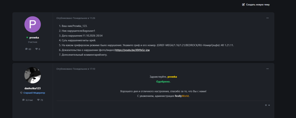 Снимок экрана 2026-10-17 153205.png