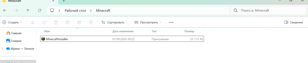 Снимок экрана 2026-10-19 163757.png