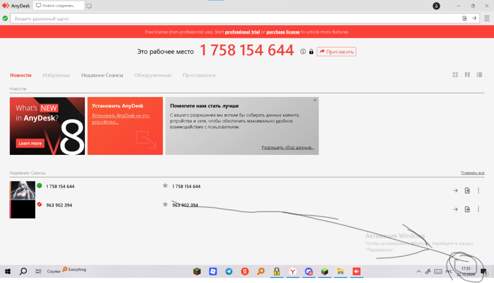 Снимок экрана 2026-10-22 184032.png
