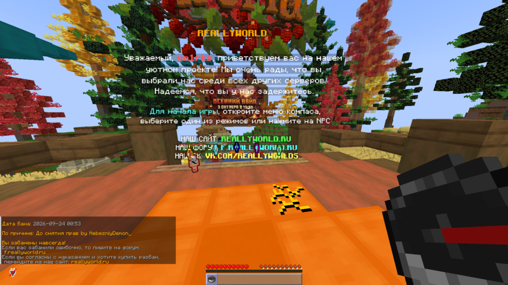Minecraft Screenshot 2026.10.03 - 19.17.47.84.png