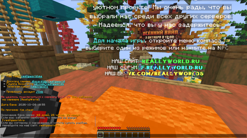 Minecraft Screenshot 2026.10.06 - 19.26.07.37.png