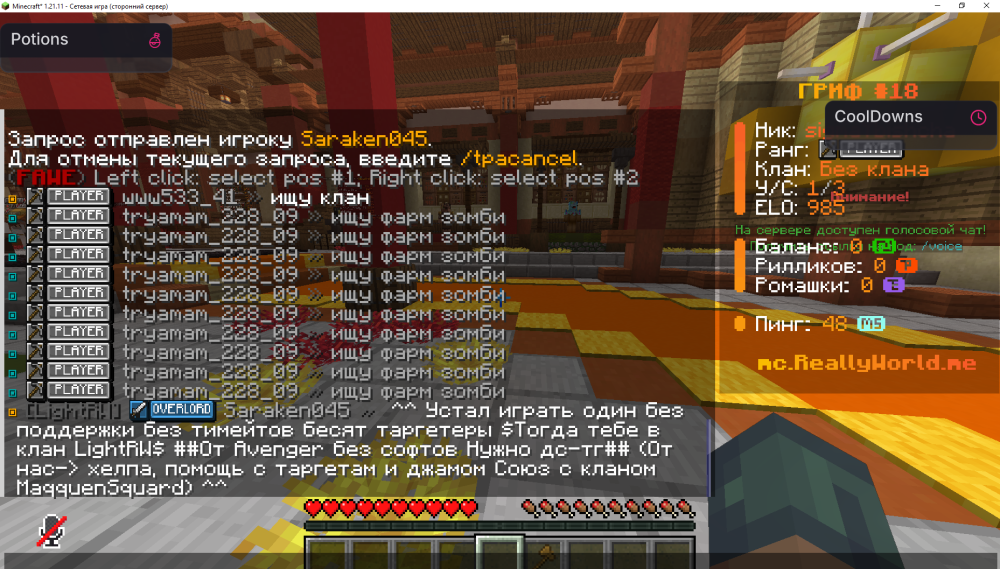 Minecraft_ 1.21.11 - Сетевая игра (сторонний сервер) 07.10.2026 18_37_37.png