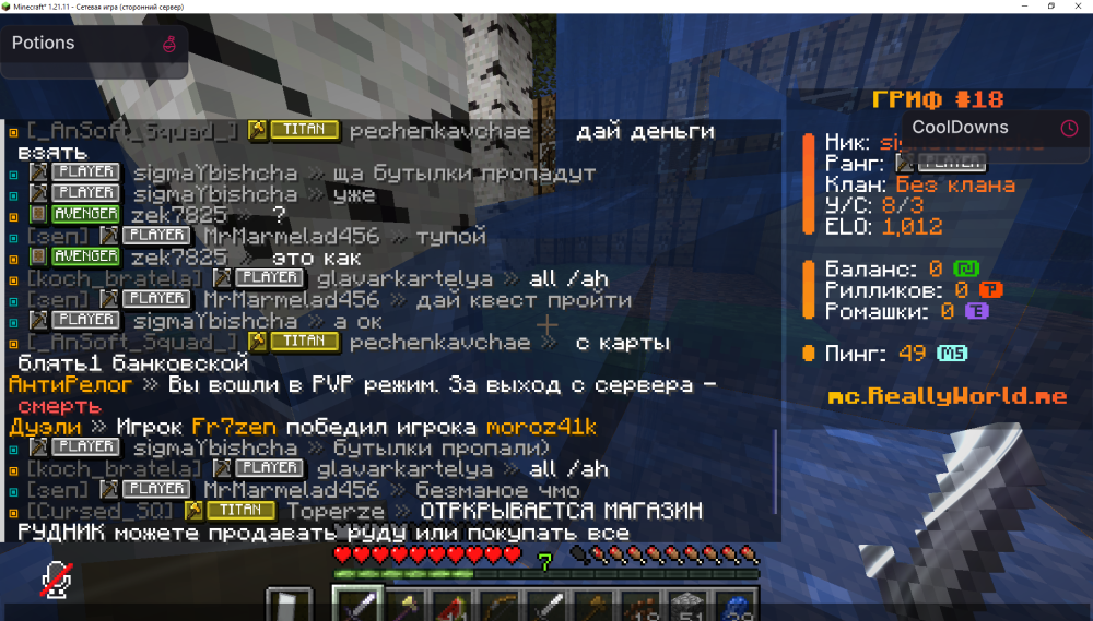 Minecraft_ 1.21.11 - Сетевая игра (сторонний сервер) 07.10.2026 18_44_22.png