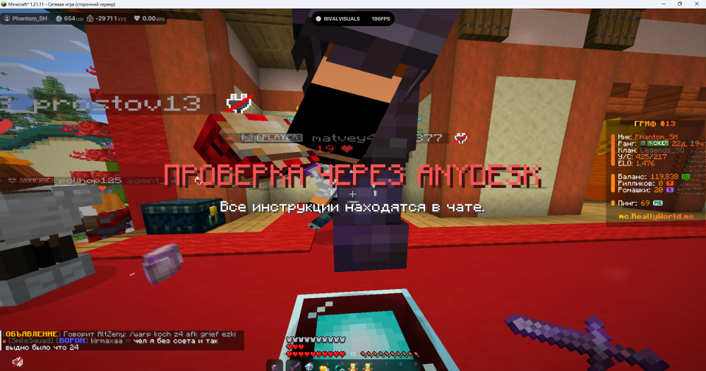 Minecraft_ 1.21.11 - Сетевая игра (сторонний сервер) 10.10.2026 16_02_31.png