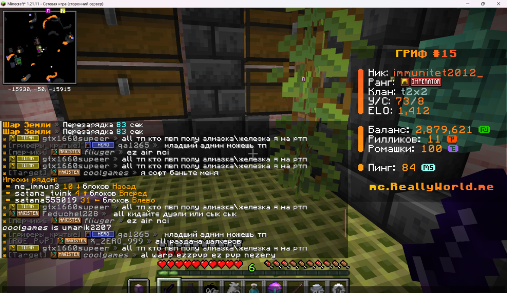 Minecraft_ 1.21.11 - Сетевая игра (сторонний сервер) 11.10.2026 17_08_14.png