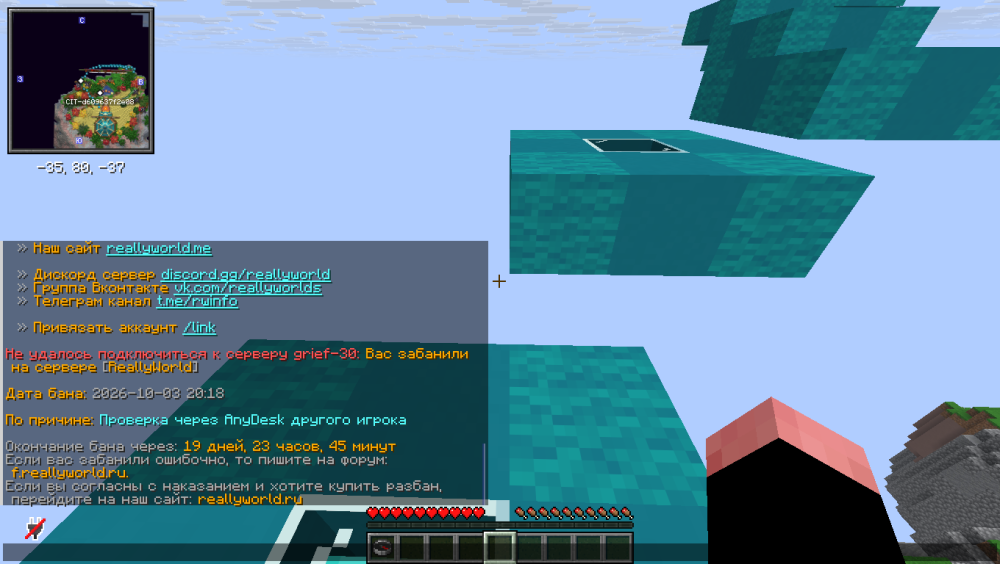 Minecraft_ Forge 1.21.11 - Сетевая игра (сторонний сервер) 03.10.2026 20_35_09.png