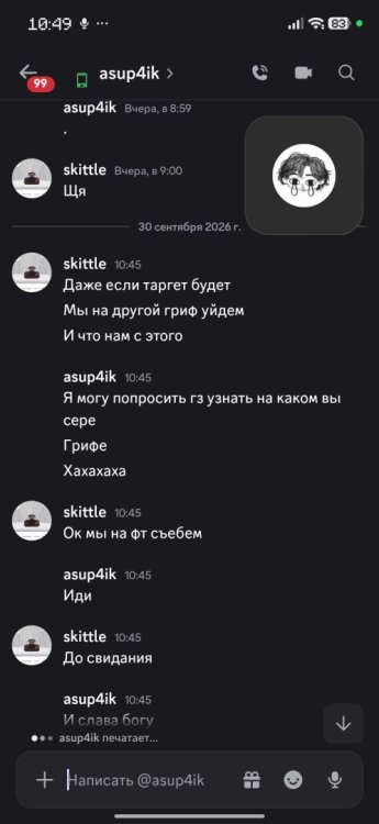 Screenshot_2026-09-30-10-49-42-126_com.discord.jpg
