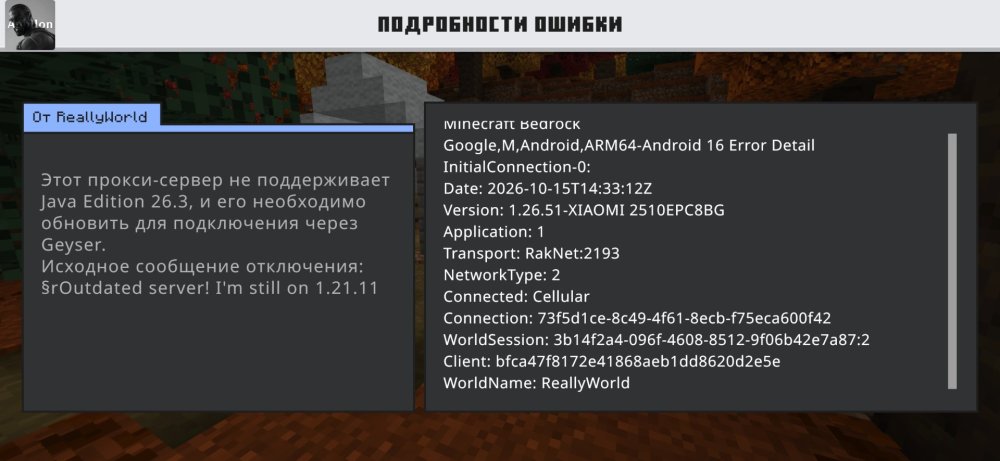 Screenshot_2026-10-15-17-33-28-897_com.mojang.minecraftpe.jpg