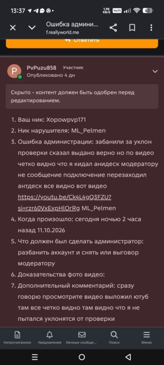 Screenshot_20261015-133751.jpg