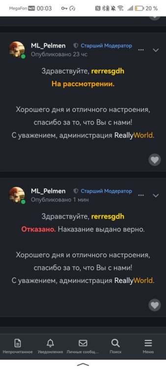 Screenshot_20261017_000333_com.yandex.searchapp.jpg