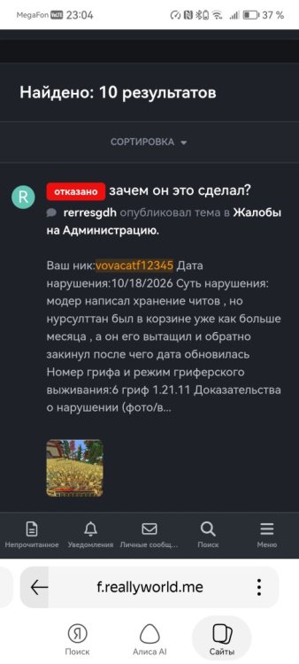 Screenshot_20261020_230424_com.yandex.searchapp.jpg
