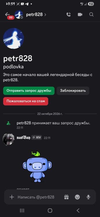 Screenshot_20261022_235951_Discord.jpg