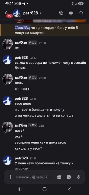 Screenshot_20261023_000016_Discord.jpg